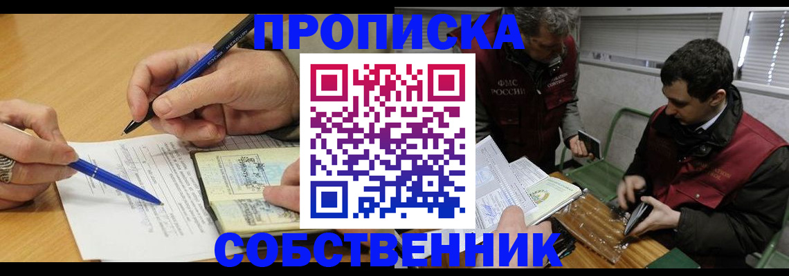 прописка для военкомата в Моршанске