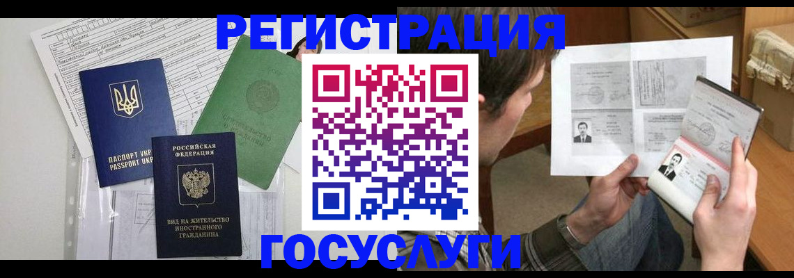временная регистрация адрес в Моршанске