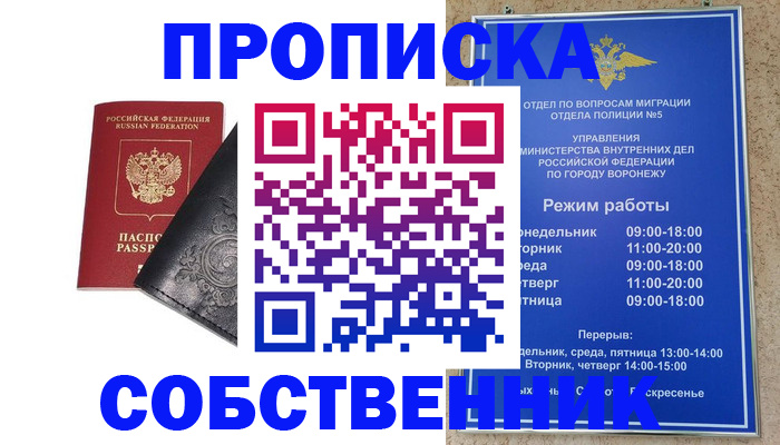 временная регистрация поиск в Моршанске